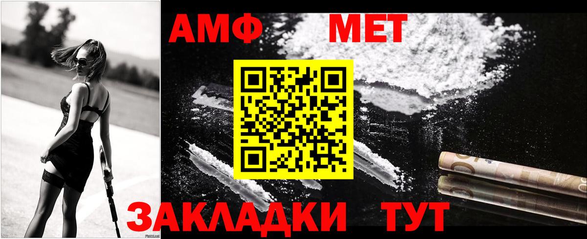 АМФЕТАМИН Premium Кирово-Чепецк