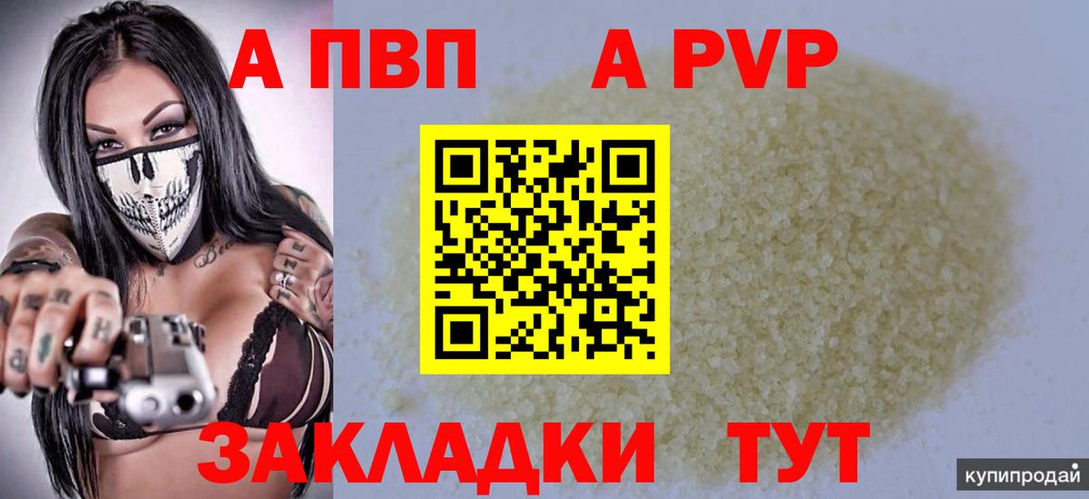Alpha-PVP СК КРИС  A-PVP Crystall  наркотики  Вход с VPN  Кирово-Чепецк 