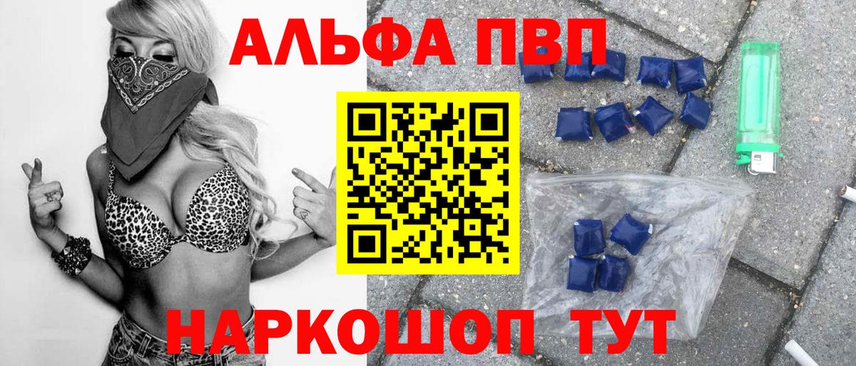 Альфа ПВП мука Кирово-Чепецк