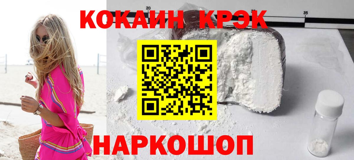 Кирово-Чепецк  COCAIN Колумбийский  Вход с VPN  КОКАИН Эквадор 