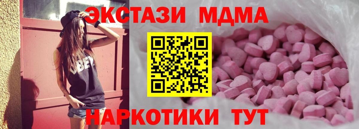 ЭКСТАЗИ круглые  это Telegram  ЭКСТАЗИ  Кирово-Чепецк  Ecstasy XTC  Вход с VPN 