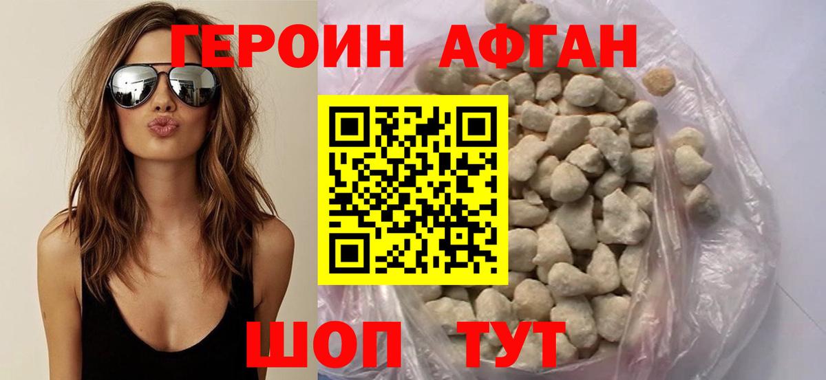 ГЕРОИН VHQ Кирово-Чепецк