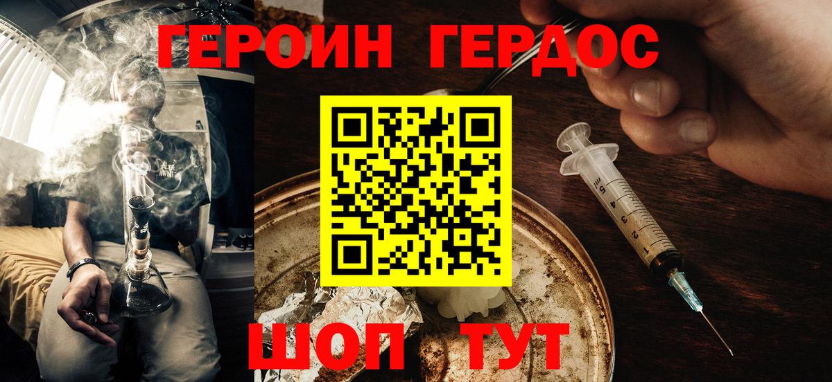 ГЕРОИН белый  Вход с VPN  Кирово-Чепецк 