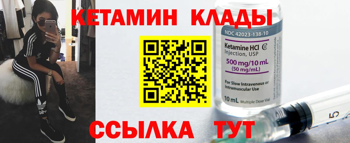 Кетамин ketamine Кирово-Чепецк