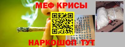 прущие крисы Комсомольск-на-Амуре