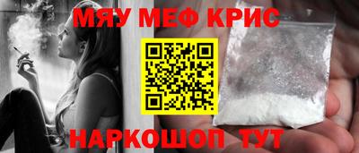 мескалин Краснодар
