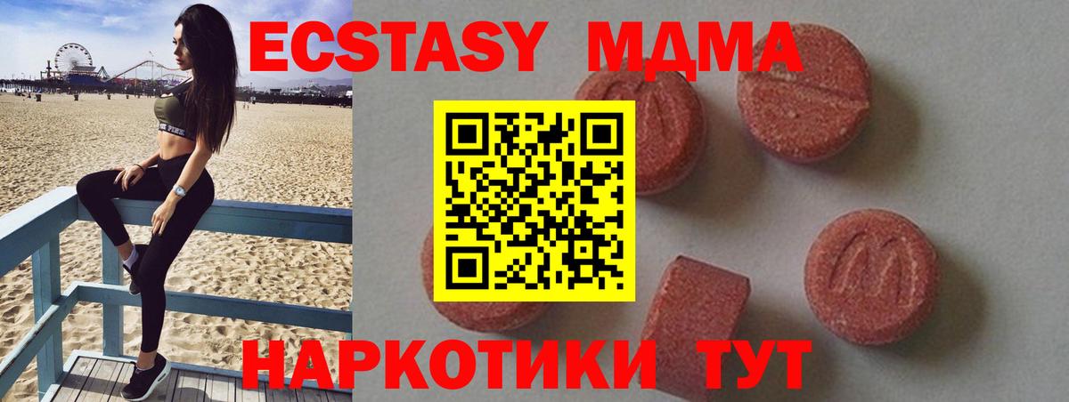 MDMA  Вход с VPN  Кирово-Чепецк  MDMA Molly 