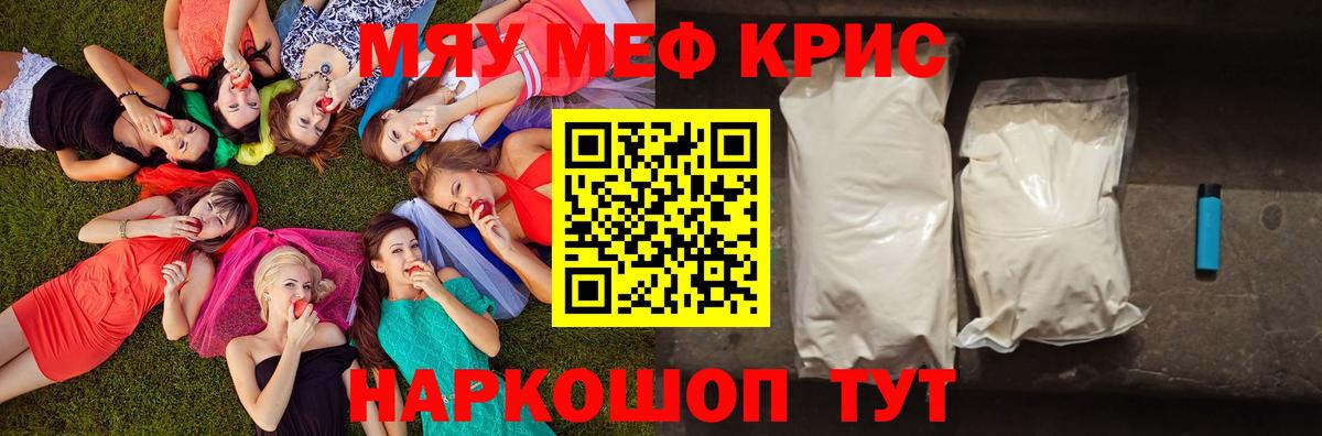 Кирово-Чепецк  Меф mephedrone  МЕФ  Вход с VPN  МЕФ кристаллы 