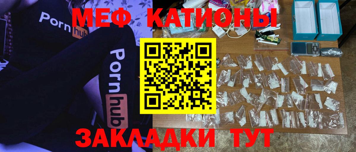 Мефедрон кристаллы Кирово-Чепецк