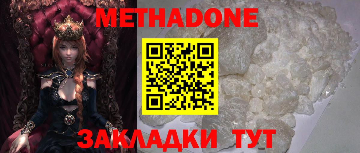 Кирово-Чепецк  ссылка на мегу ССЫЛКА  Вход с VPN  Метадон кристалл 