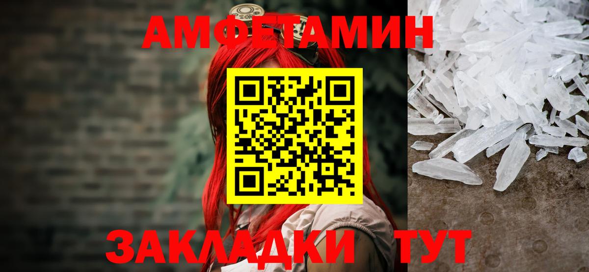 Первитин  Вход с VPN  Кирово-Чепецк  МЕТАМФЕТАМИН Methamphetamine 