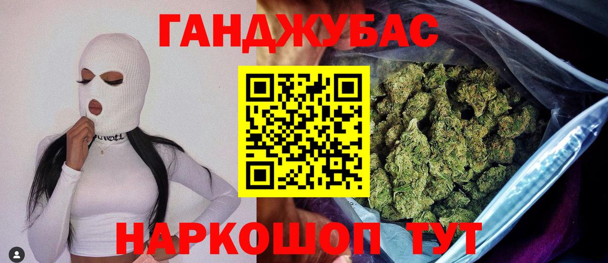 Конопля Ganja Кирово-Чепецк